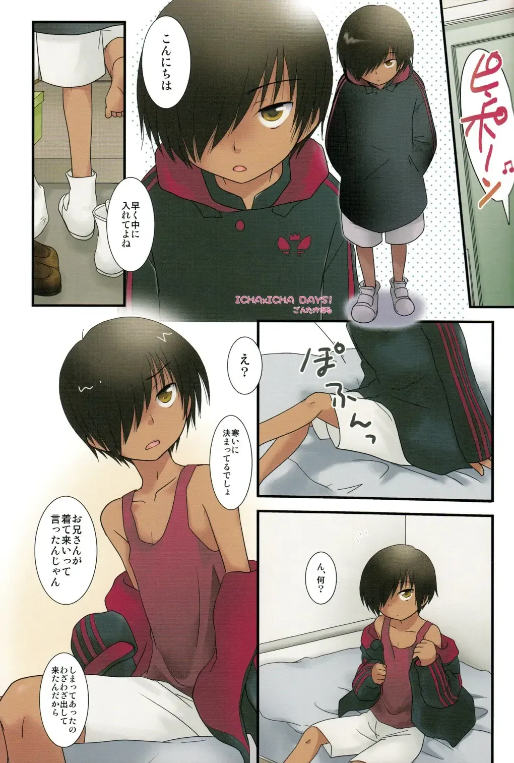 [Gonta Kahoru] K.O. Round 3 Fhentai - Page 8