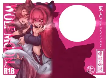 Read [Ujihara Shitone] WOLF MOON - Fhentai
