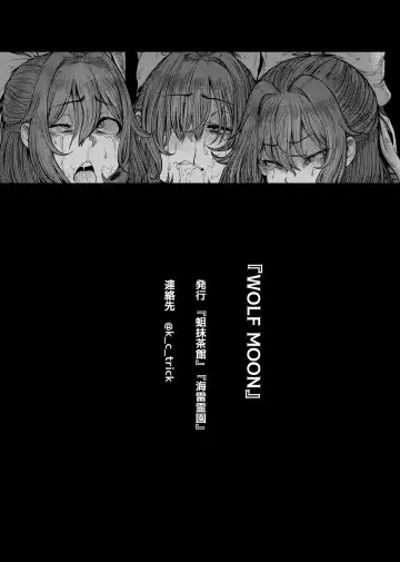 [Ujihara Shitone] WOLF MOON Fhentai - Page 24