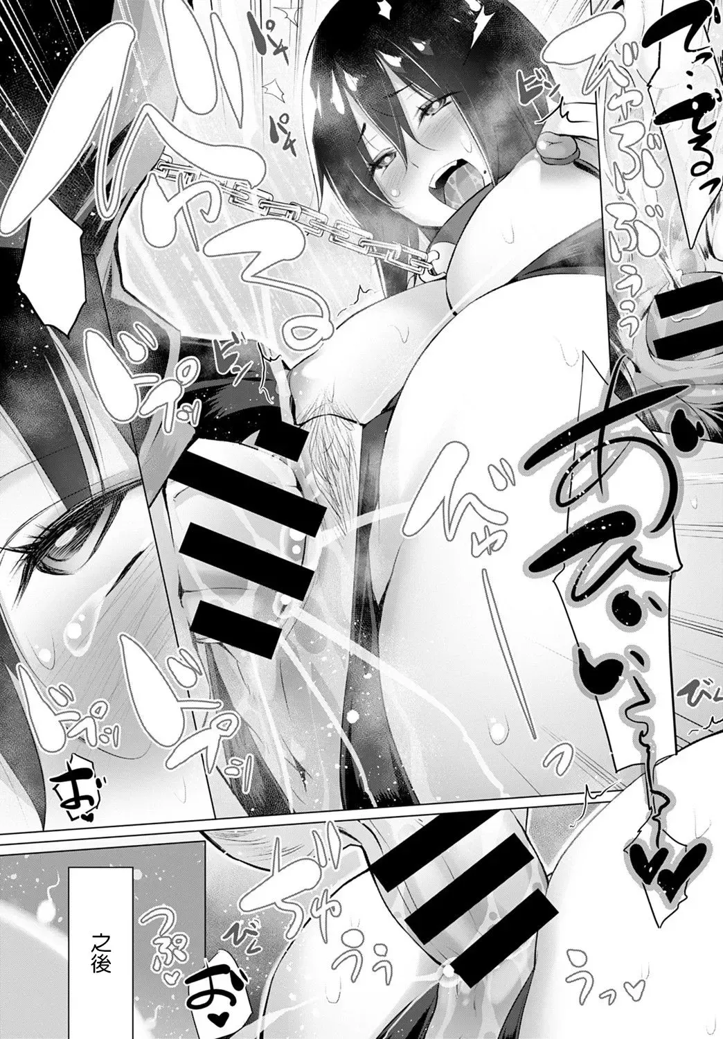 [Miyano Kintarou] Yokubou o Kanaeru Matching Appli Ch. 5 Fhentai - Page 16