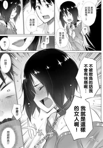 [Miyano Kintarou] Yokubou o Kanaeru Matching Appli Ch. 5 Fhentai - Page 3