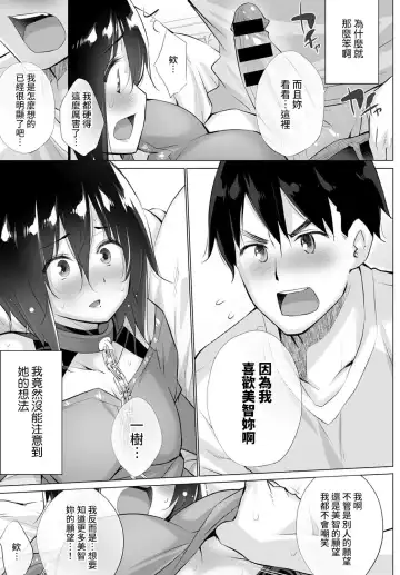 [Miyano Kintarou] Yokubou o Kanaeru Matching Appli Ch. 5 Fhentai - Page 5