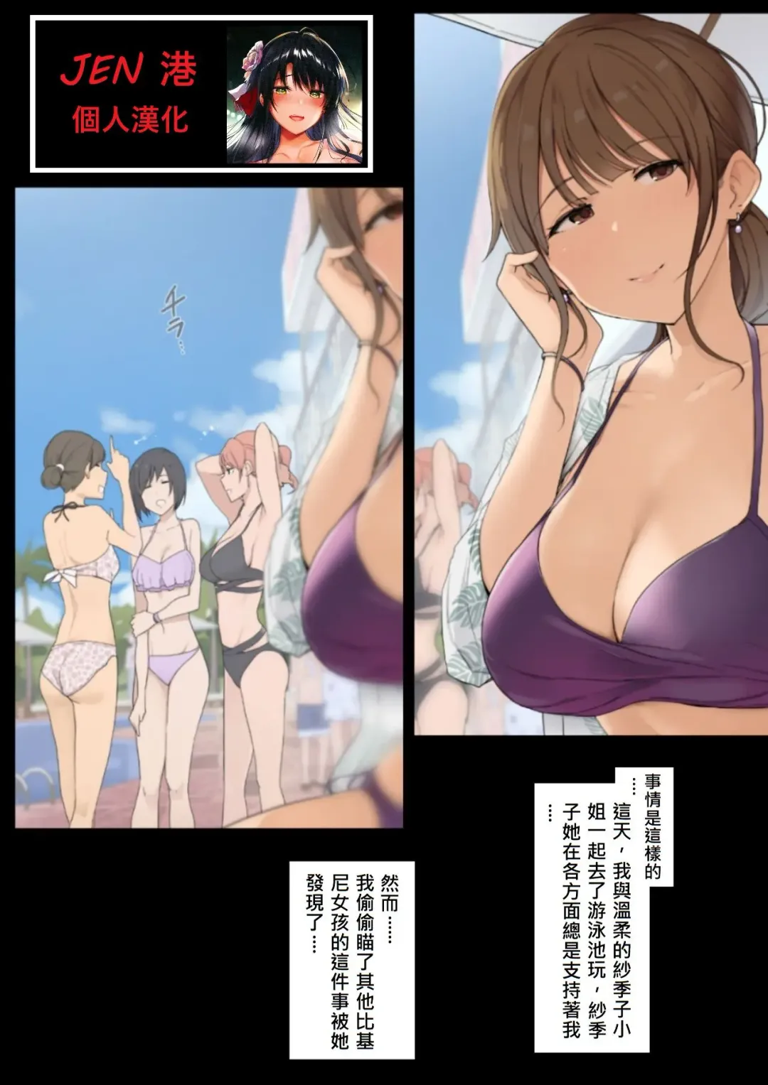 [Wakamatsu] Fudan wa Amaama na Onee-san ni Kintama Karappo ni Naru made Oshioki sareru Hanashi Fhentai - Page 1