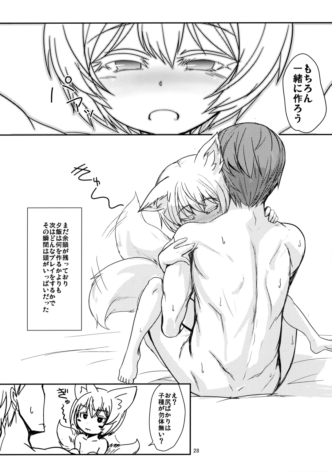 [Badhand] Byakko no Mori Sono Juuni Fhentai - Page 27