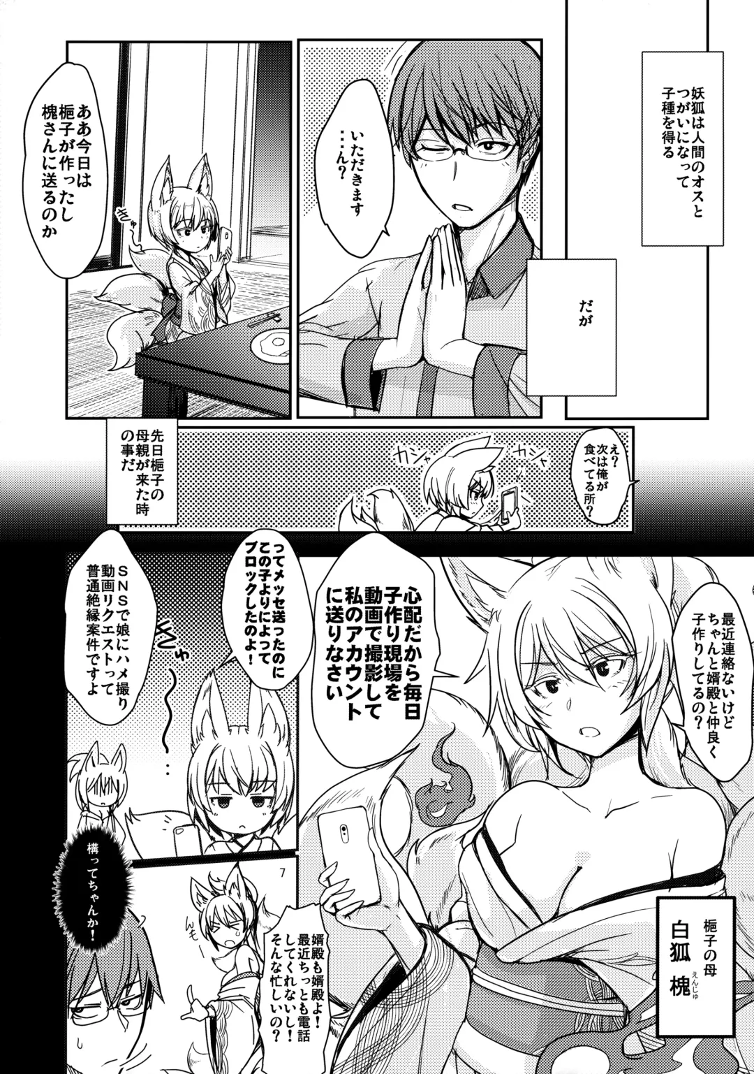 [Badhand] Byakko no Mori Sono Juuni Fhentai - Page 6