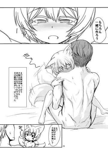 [Badhand] Byakko no Mori Sono Juuni Fhentai - Page 27