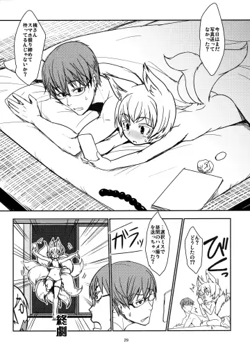 [Badhand] Byakko no Mori Sono Juuni Fhentai - Page 28