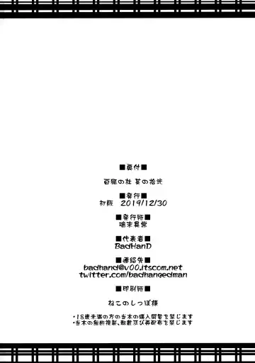 [Badhand] Byakko no Mori Sono Juuni Fhentai - Page 29