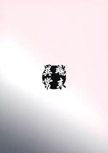 [Badhand] Byakko no Mori Sono Juuni Fhentai - Page 30