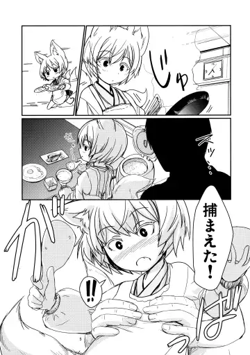 [Badhand] Byakko no Mori Sono Juuni Fhentai - Page 4