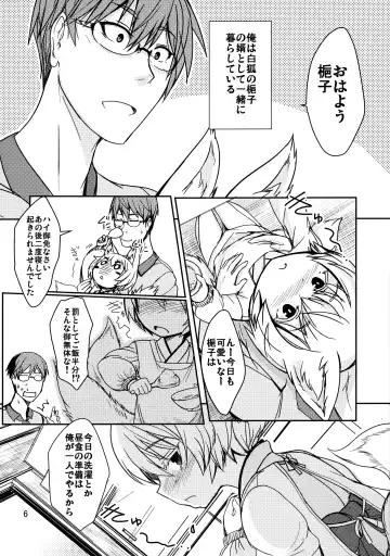 [Badhand] Byakko no Mori Sono Juuni Fhentai - Page 5