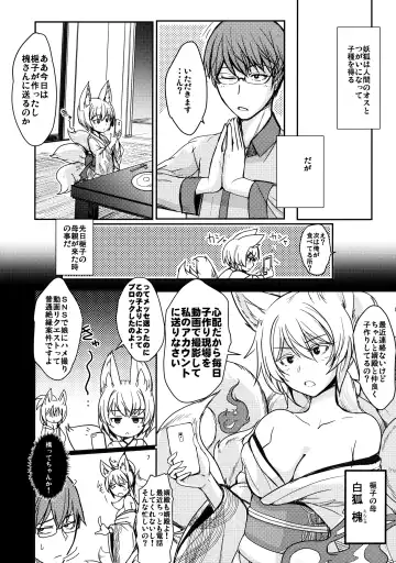 [Badhand] Byakko no Mori Sono Juuni Fhentai - Page 6