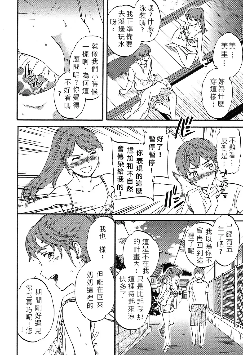 [Cuvie] Next Phase Fhentai - Page 2