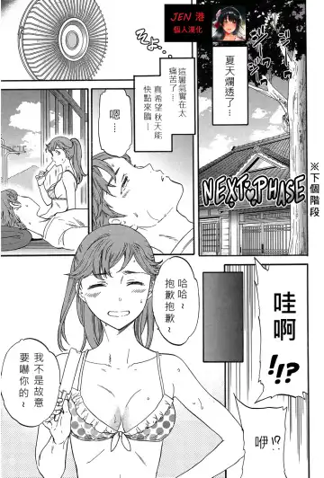 Read [Cuvie] Next Phase - Fhentai