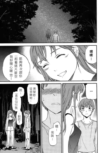 [Cuvie] Next Phase Fhentai - Page 11