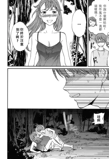 [Cuvie] Next Phase Fhentai - Page 12