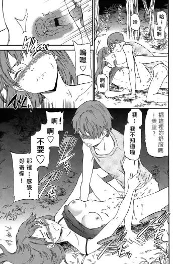 [Cuvie] Next Phase Fhentai - Page 23