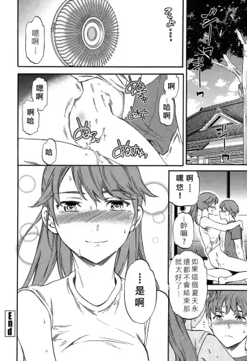 [Cuvie] Next Phase Fhentai - Page 26