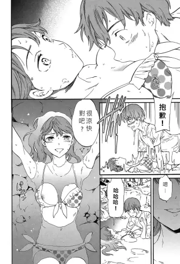 [Cuvie] Next Phase Fhentai - Page 6