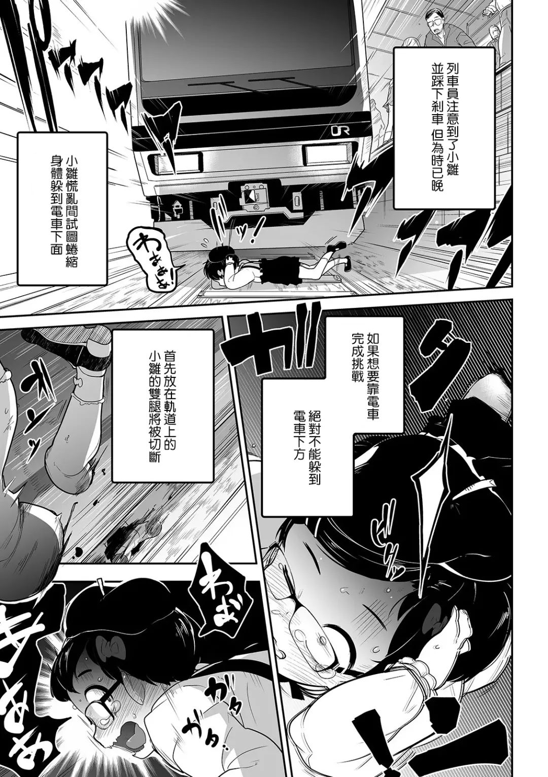[Tksn] Jisatsu  Challenge | 自殺挑戰 Fhentai - Page 26