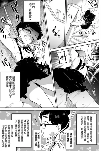 [Tksn] Jisatsu  Challenge | 自殺挑戰 Fhentai - Page 16
