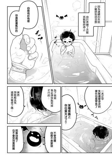 [Tksn] Jisatsu  Challenge | 自殺挑戰 Fhentai - Page 19