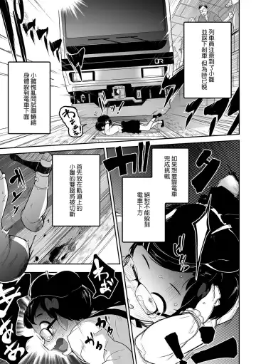 [Tksn] Jisatsu  Challenge | 自殺挑戰 Fhentai - Page 26