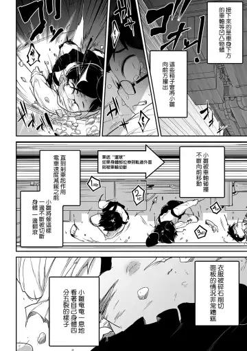 [Tksn] Jisatsu  Challenge | 自殺挑戰 Fhentai - Page 27