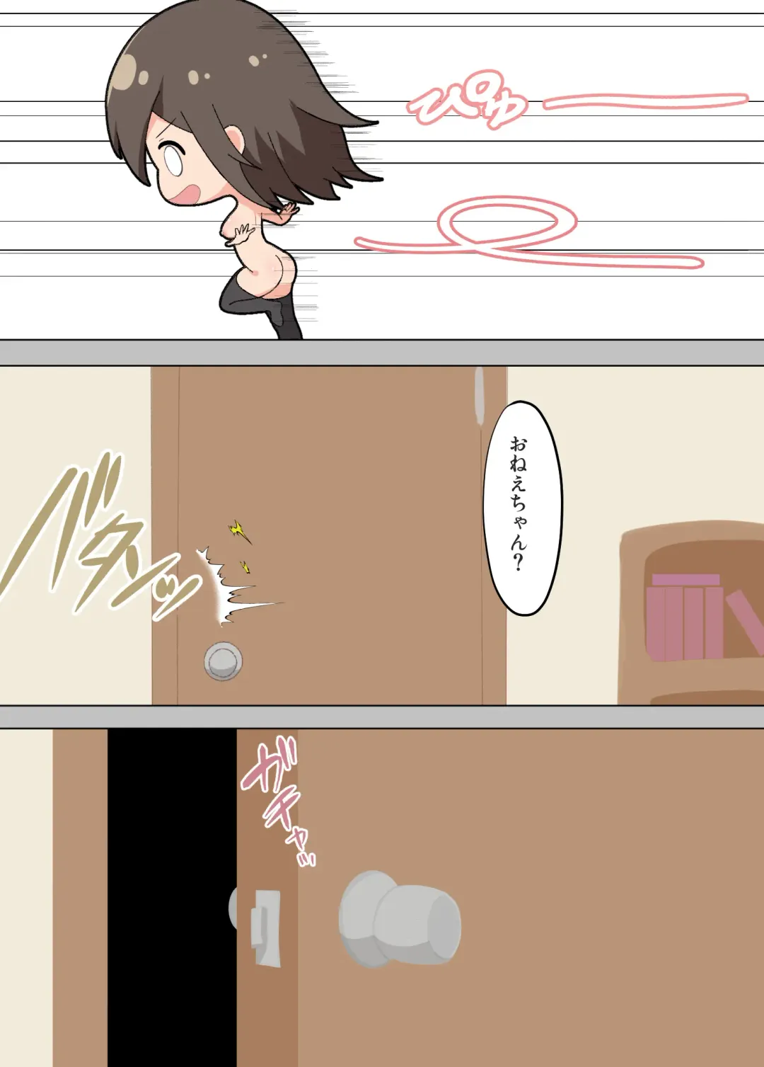 [Menkata] Onee-chan-tachi ga... Fhentai - Page 24