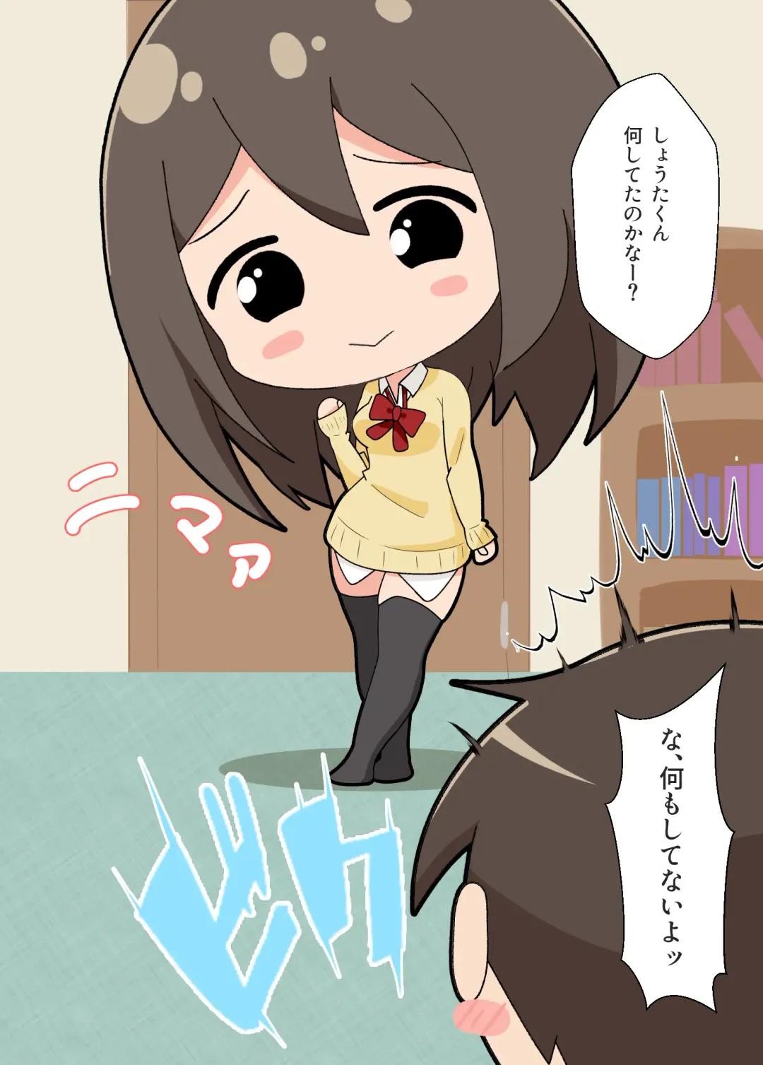 [Menkata] Onee-chan-tachi ga... Fhentai - Page 7