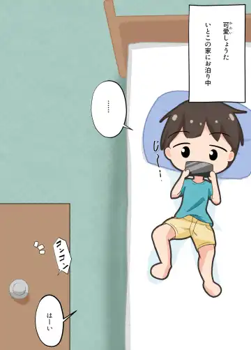 Read [Menkata] Onee-chan-tachi ga... - Fhentai