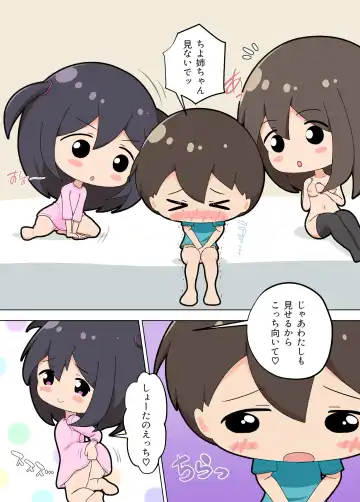 [Menkata] Onee-chan-tachi ga... Fhentai - Page 26