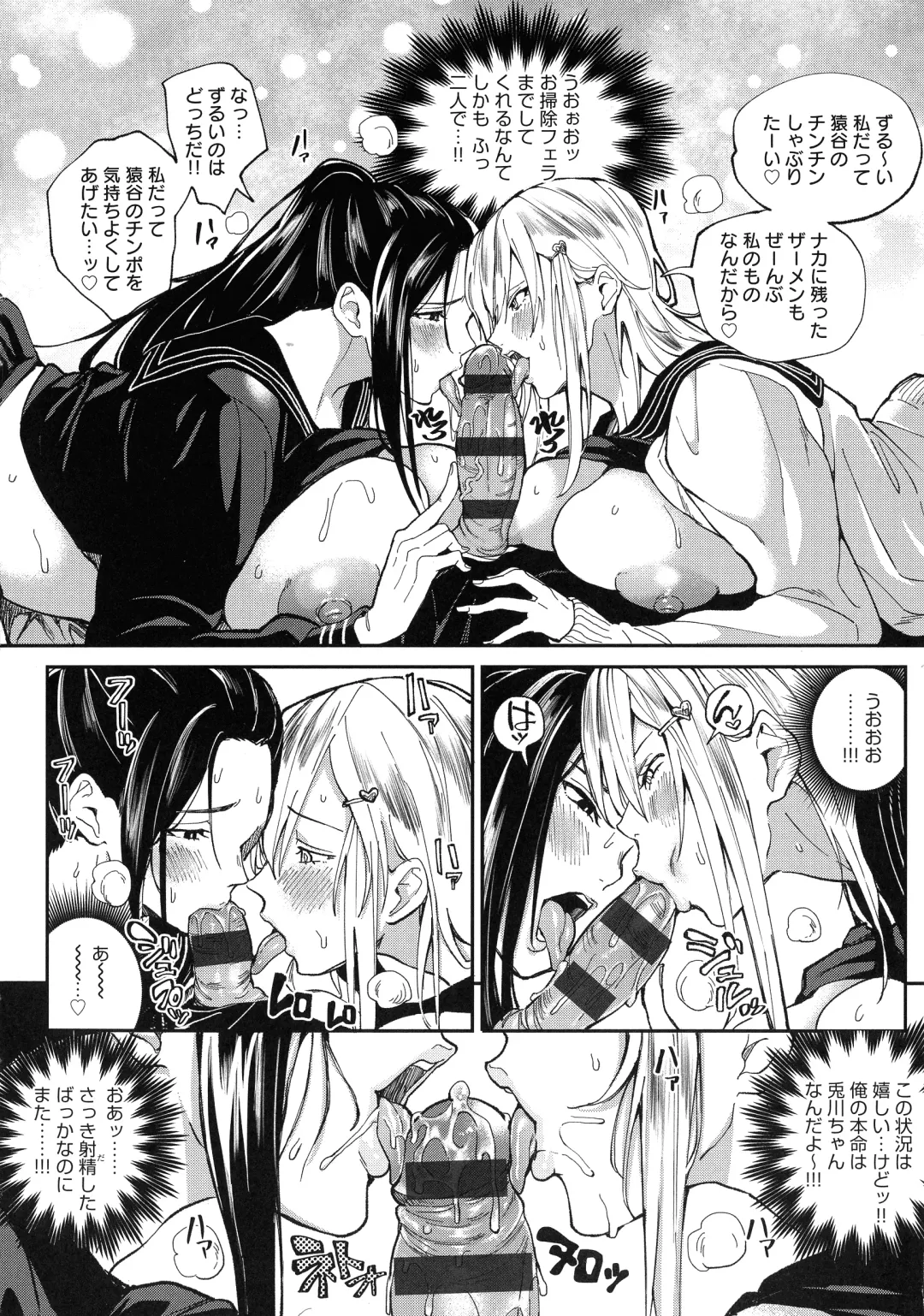 [Announ] Harem Quest Ore to Bijo to Oppai to Isekai Nikuyoku Seikatsu Fhentai - Page 104