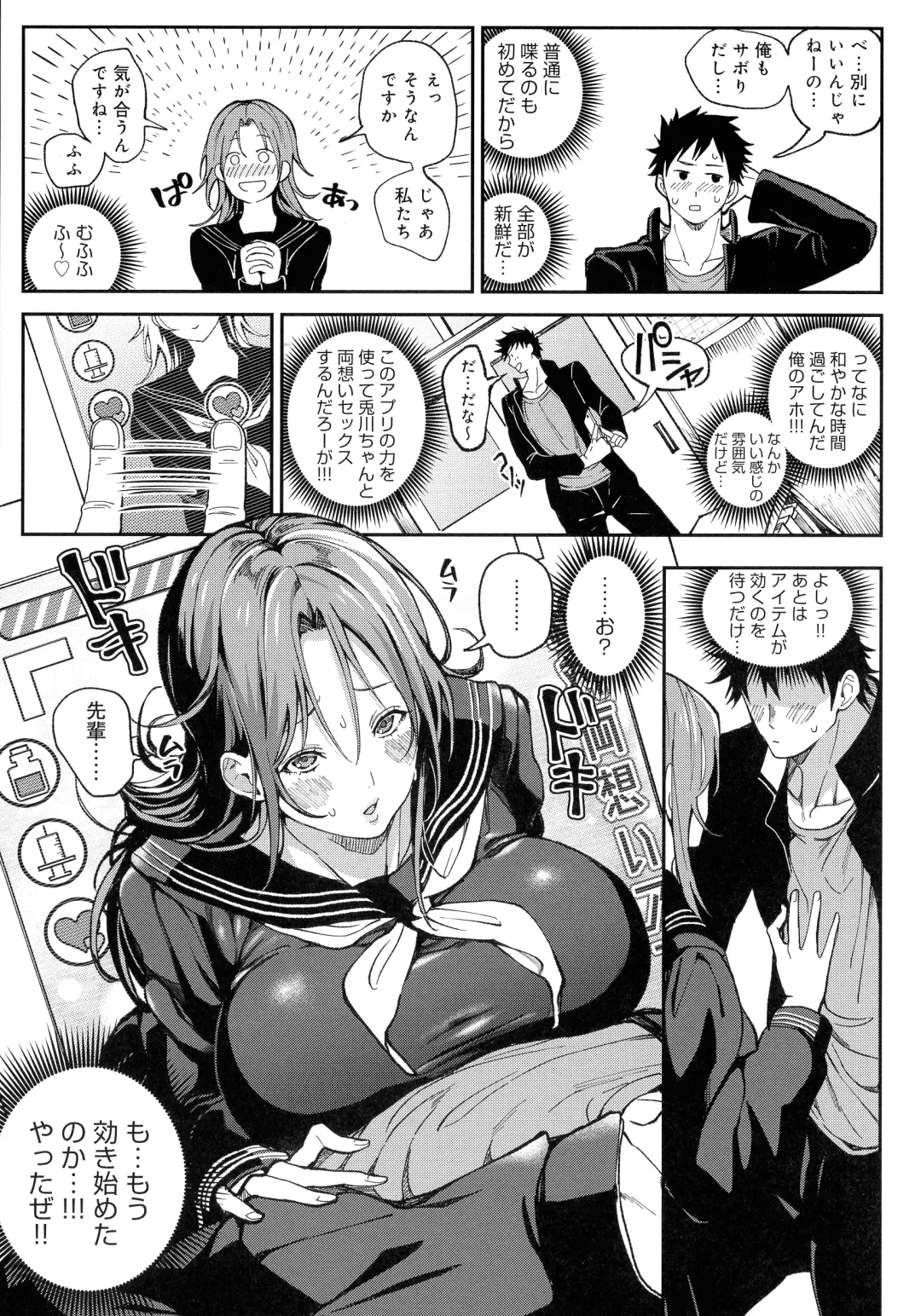 [Announ] Harem Quest Ore to Bijo to Oppai to Isekai Nikuyoku Seikatsu Fhentai - Page 107