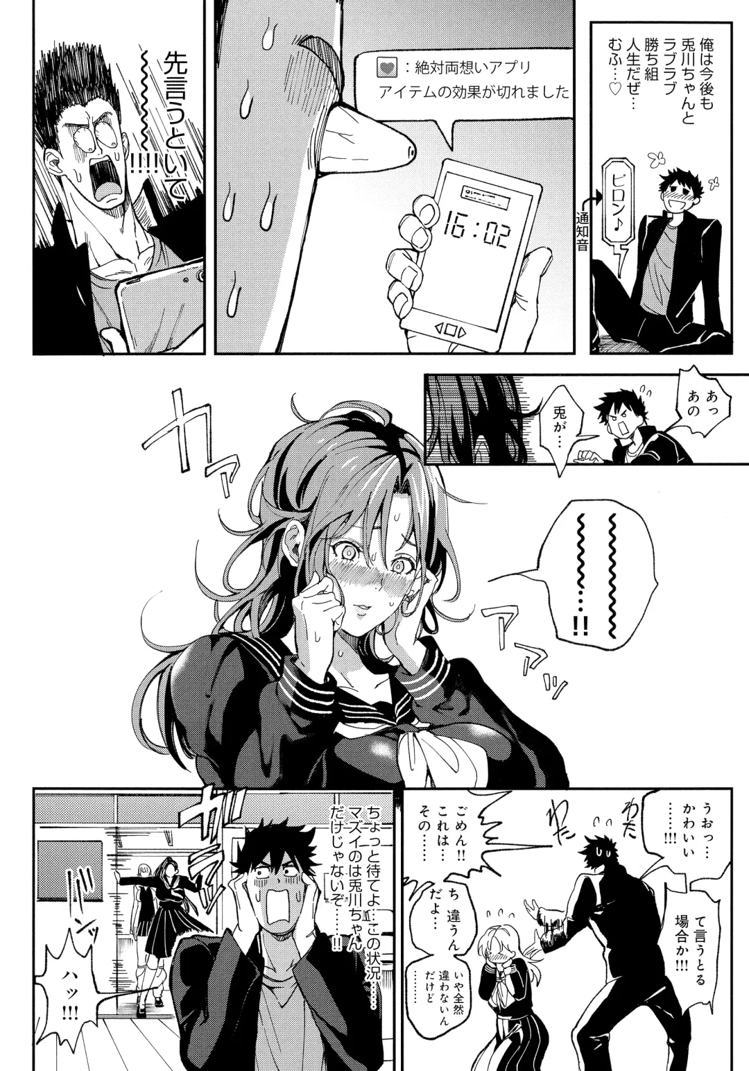 [Announ] Harem Quest Ore to Bijo to Oppai to Isekai Nikuyoku Seikatsu Fhentai - Page 120