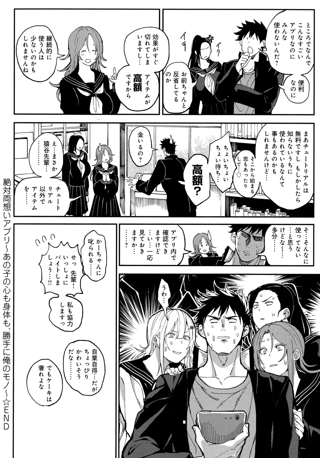 [Announ] Harem Quest Ore to Bijo to Oppai to Isekai Nikuyoku Seikatsu Fhentai - Page 124