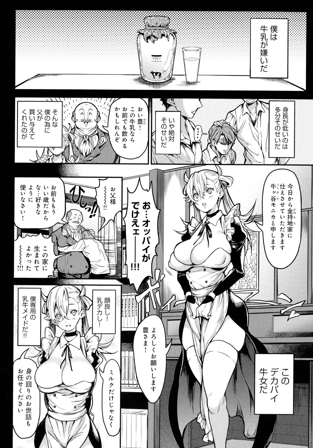 [Announ] Harem Quest Ore to Bijo to Oppai to Isekai Nikuyoku Seikatsu Fhentai - Page 126