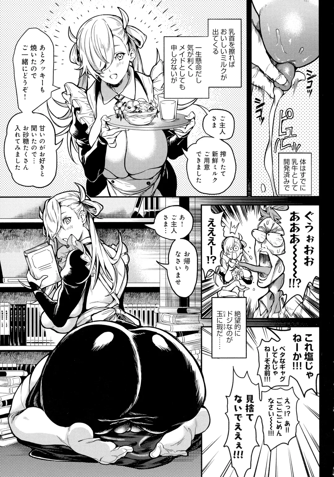 [Announ] Harem Quest Ore to Bijo to Oppai to Isekai Nikuyoku Seikatsu Fhentai - Page 127