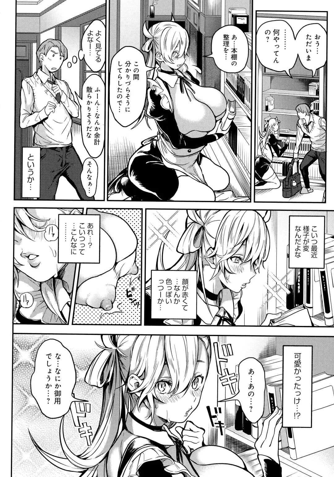 [Announ] Harem Quest Ore to Bijo to Oppai to Isekai Nikuyoku Seikatsu Fhentai - Page 128