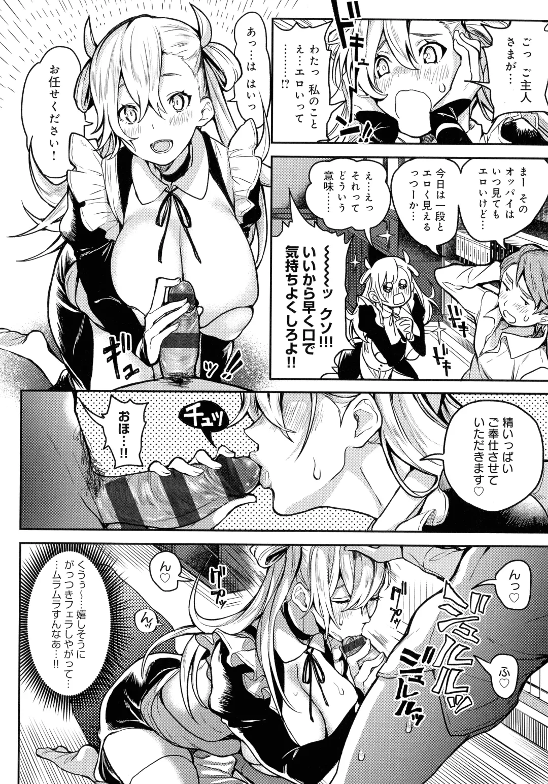 [Announ] Harem Quest Ore to Bijo to Oppai to Isekai Nikuyoku Seikatsu Fhentai - Page 130