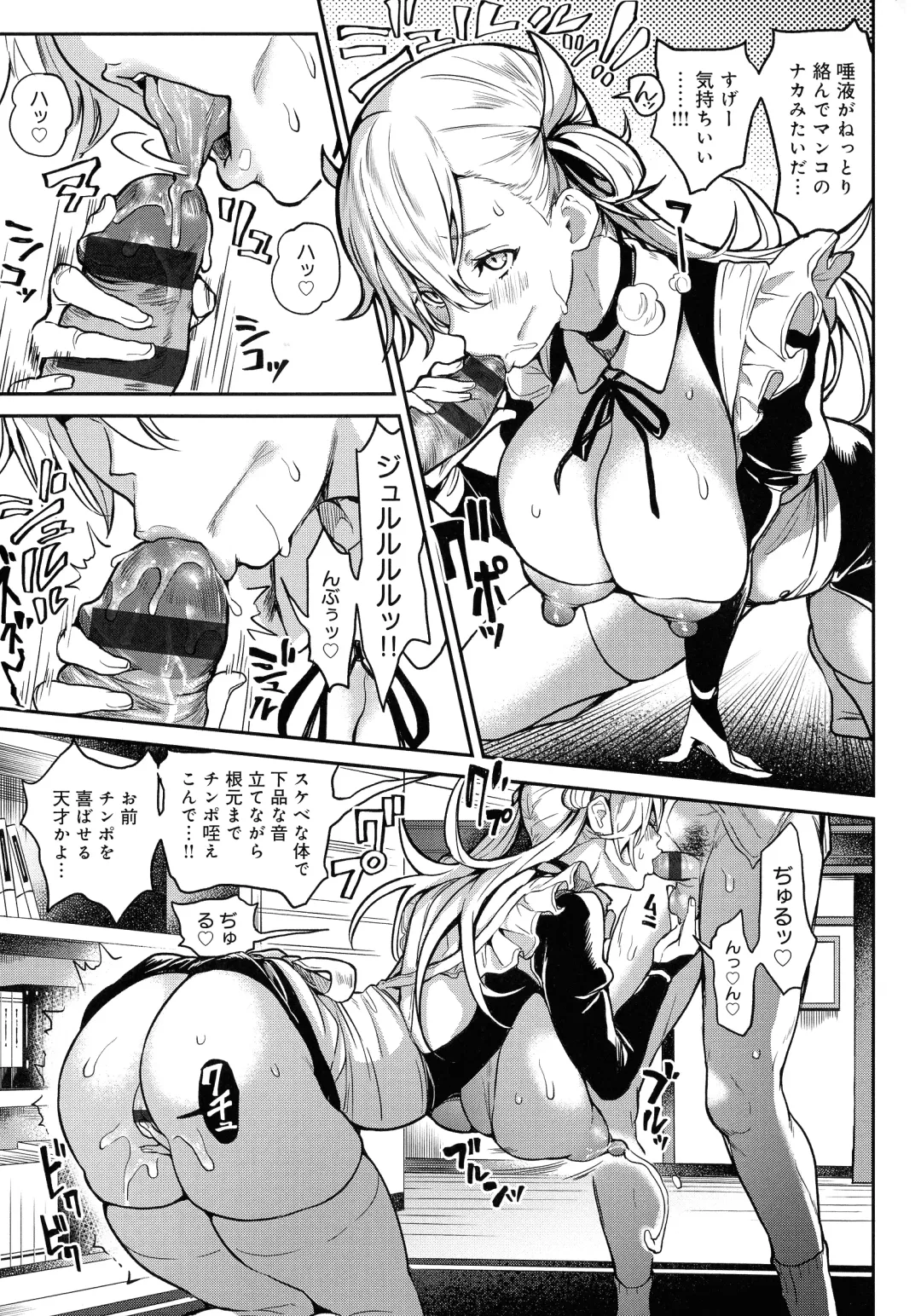 [Announ] Harem Quest Ore to Bijo to Oppai to Isekai Nikuyoku Seikatsu Fhentai - Page 131
