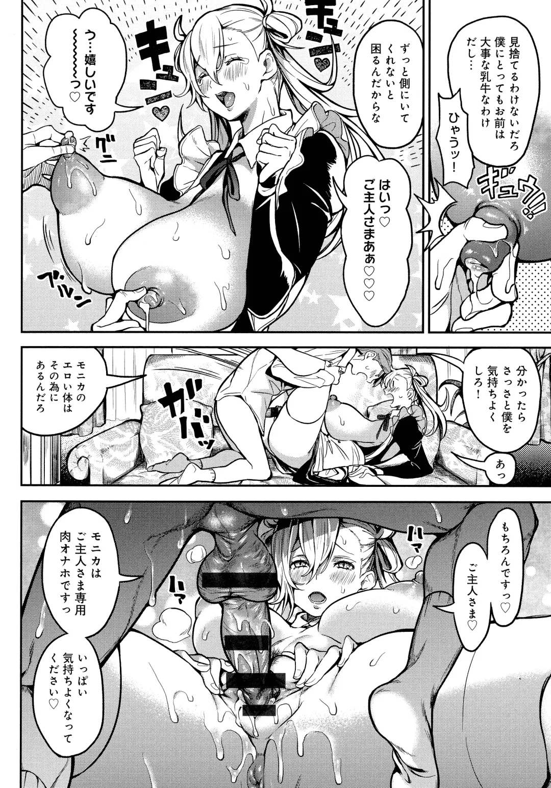 [Announ] Harem Quest Ore to Bijo to Oppai to Isekai Nikuyoku Seikatsu Fhentai - Page 136