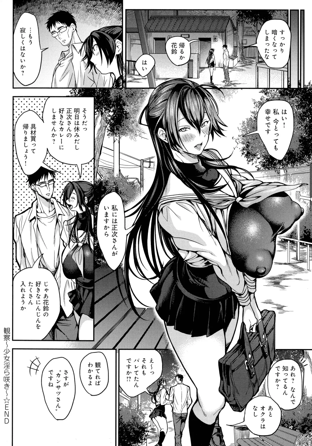 [Announ] Harem Quest Ore to Bijo to Oppai to Isekai Nikuyoku Seikatsu Fhentai - Page 166