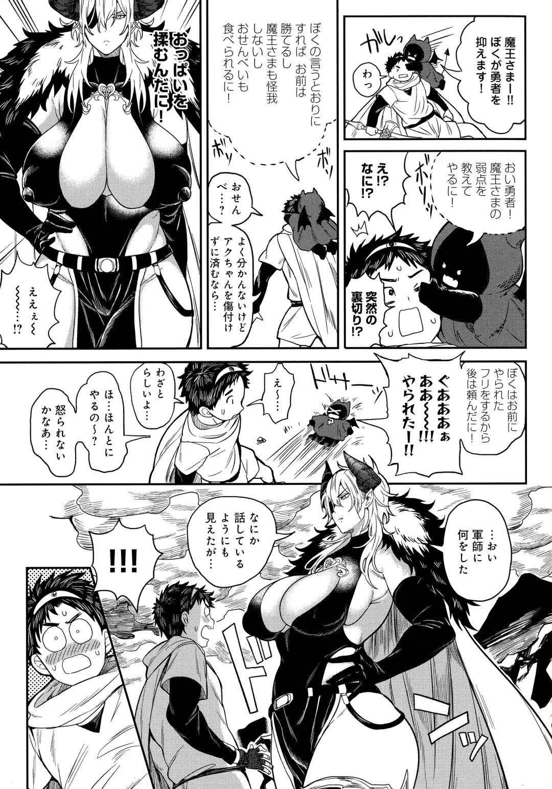 [Announ] Harem Quest Ore to Bijo to Oppai to Isekai Nikuyoku Seikatsu Fhentai - Page 171