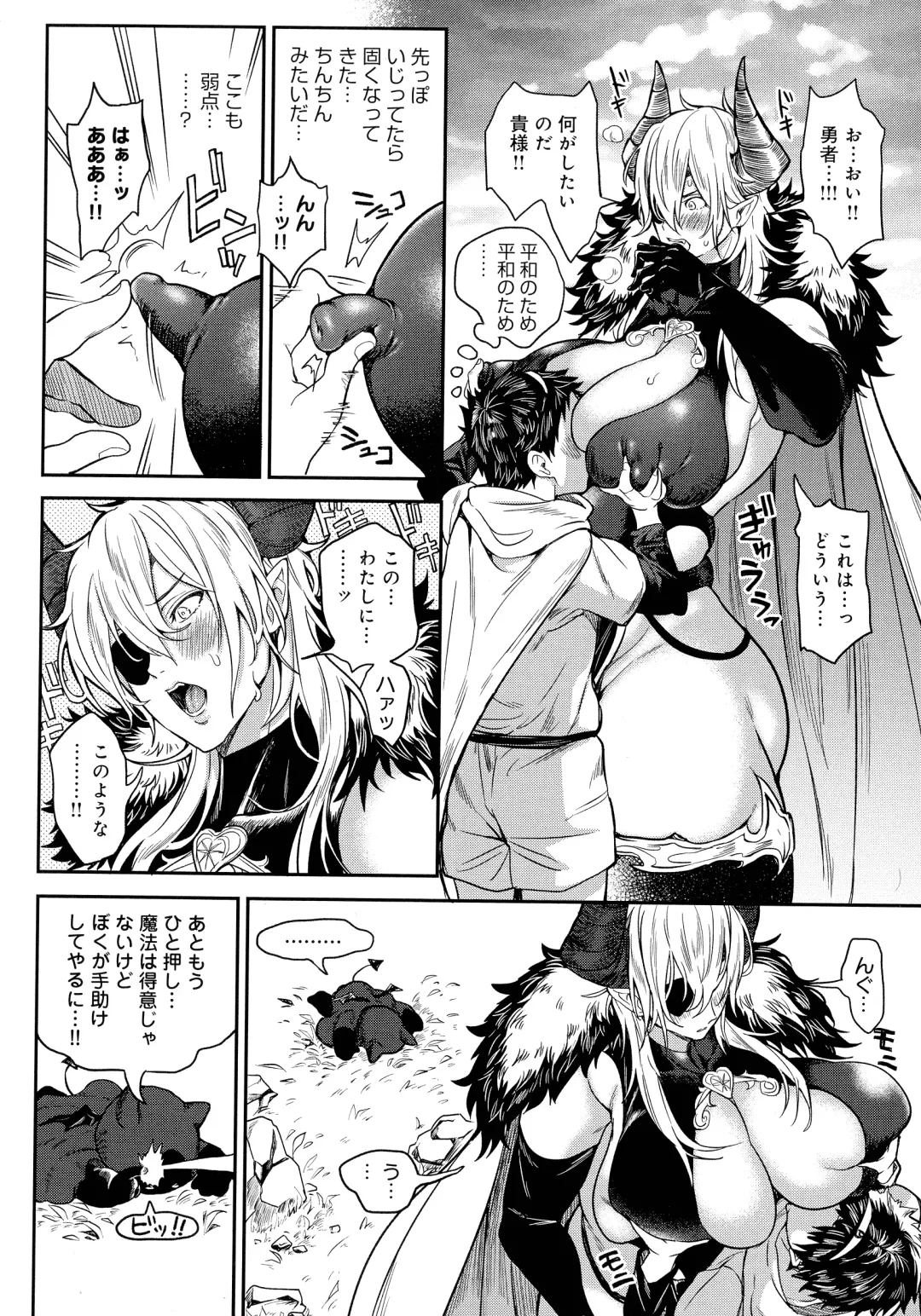[Announ] Harem Quest Ore to Bijo to Oppai to Isekai Nikuyoku Seikatsu Fhentai - Page 174