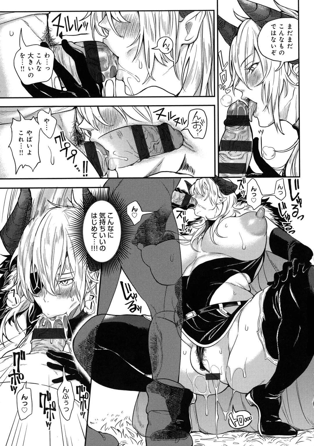 [Announ] Harem Quest Ore to Bijo to Oppai to Isekai Nikuyoku Seikatsu Fhentai - Page 177