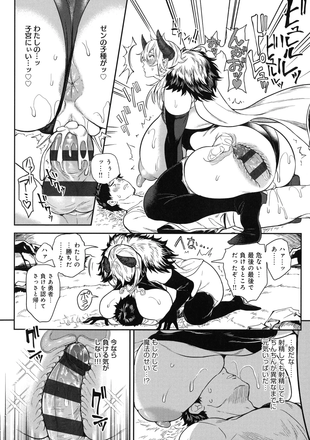 [Announ] Harem Quest Ore to Bijo to Oppai to Isekai Nikuyoku Seikatsu Fhentai - Page 182