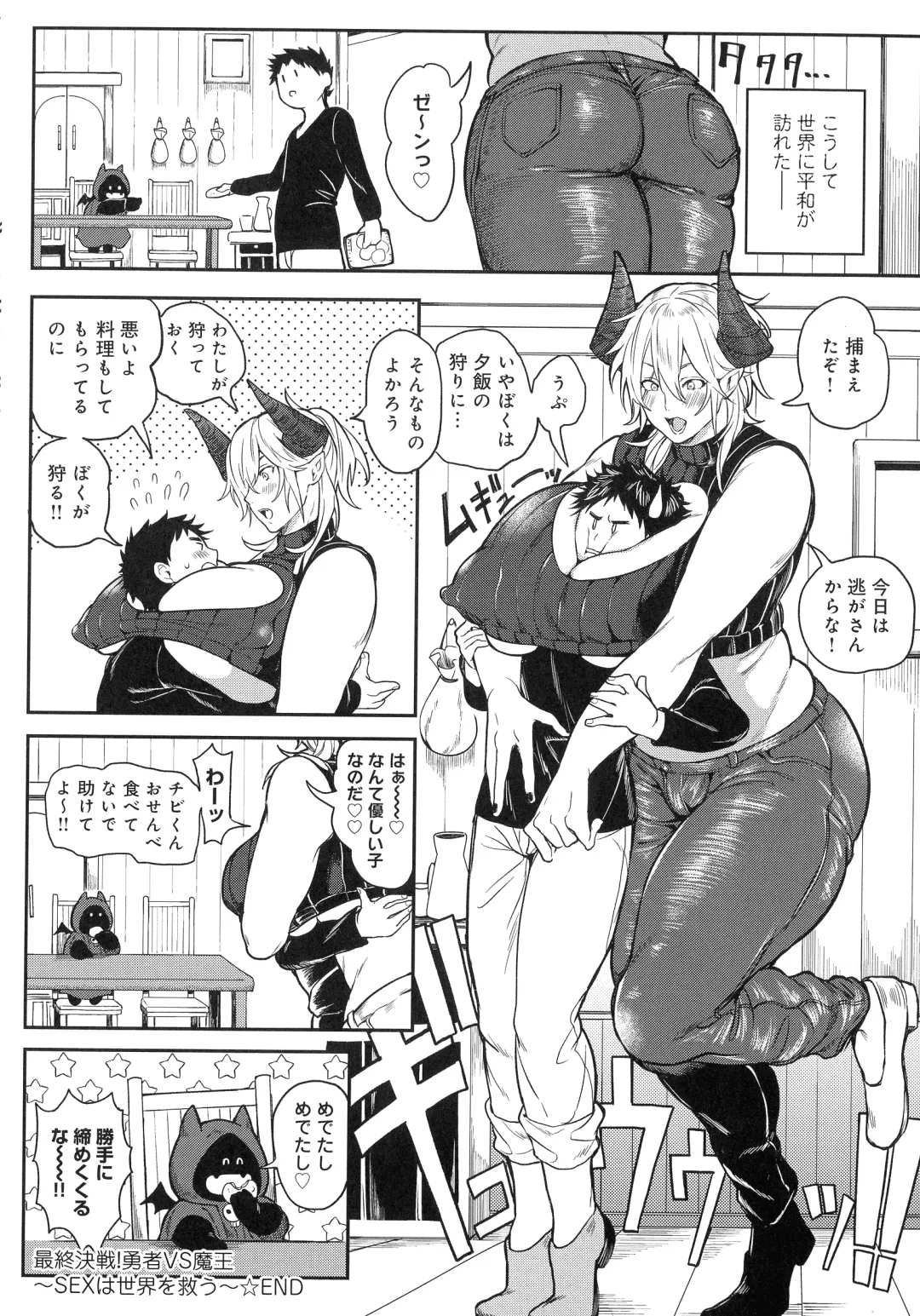 [Announ] Harem Quest Ore to Bijo to Oppai to Isekai Nikuyoku Seikatsu Fhentai - Page 190