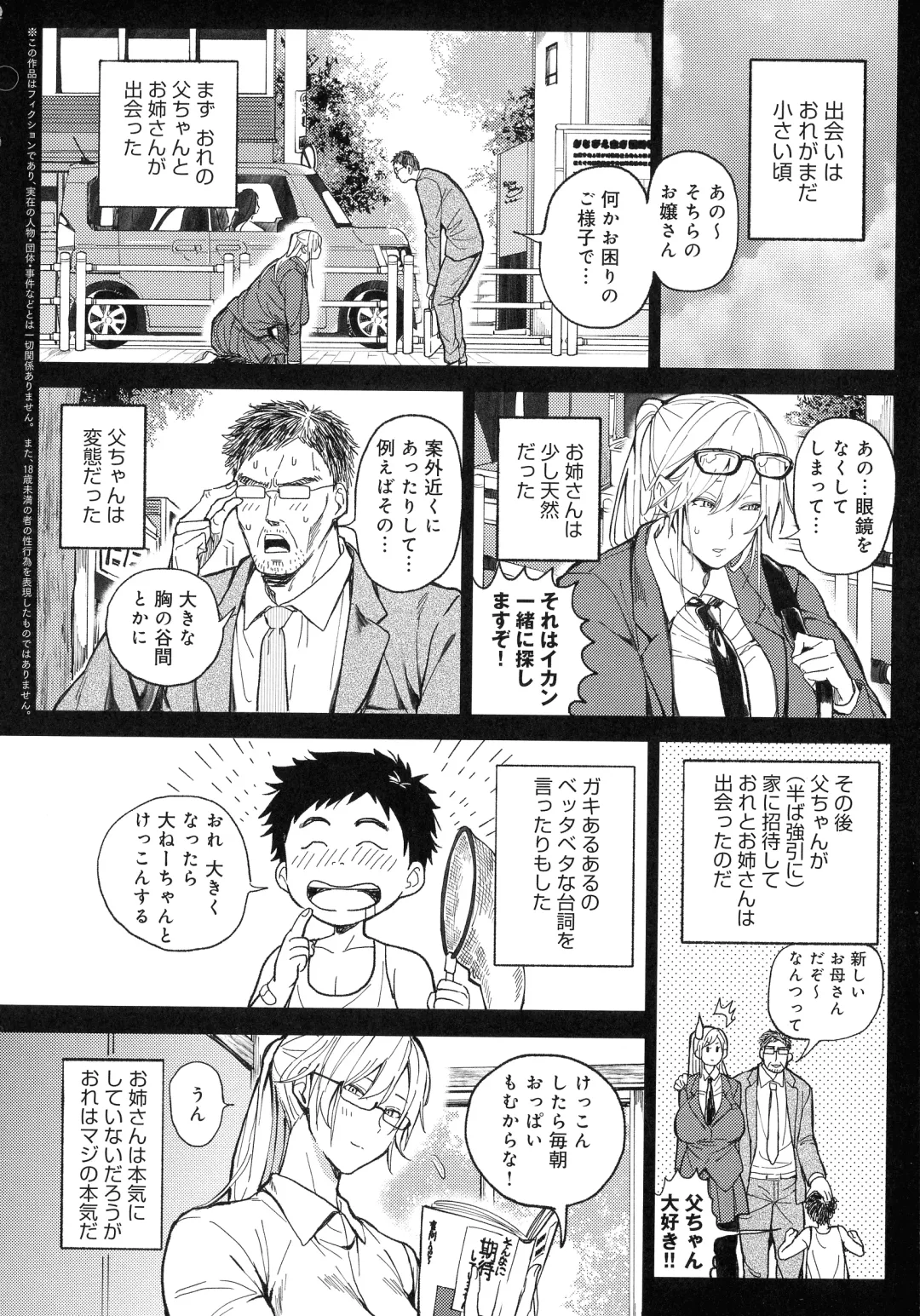 [Announ] Harem Quest Ore to Bijo to Oppai to Isekai Nikuyoku Seikatsu Fhentai - Page 194