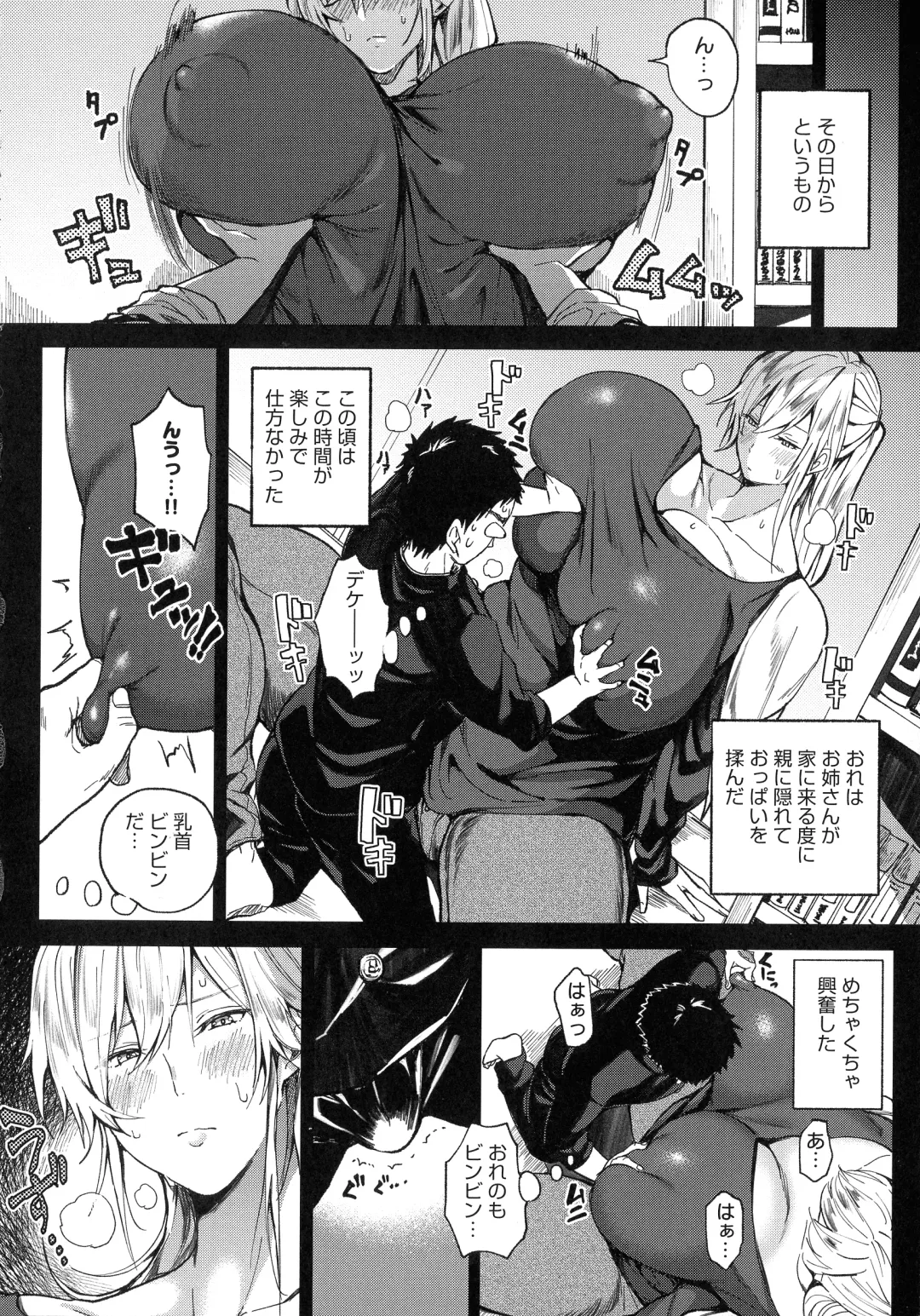 [Announ] Harem Quest Ore to Bijo to Oppai to Isekai Nikuyoku Seikatsu Fhentai - Page 196